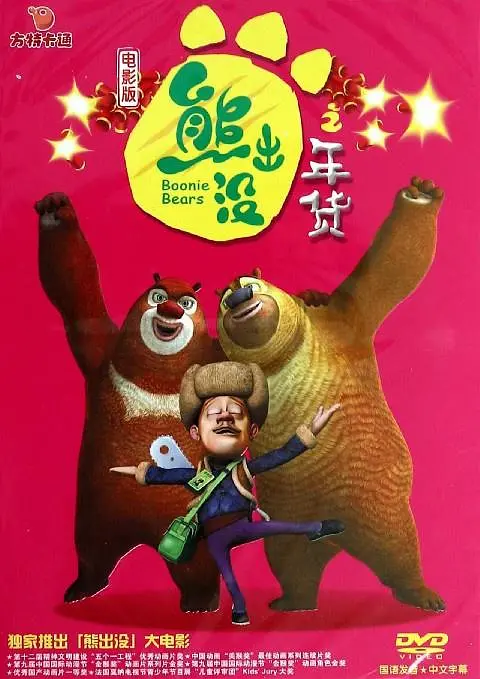 枫雪字幕组