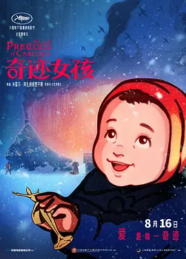 被主人调教sm电击花蒂