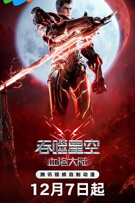 夜夜肉