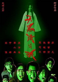 日韩午夜免费
