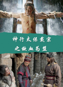 缚美后传