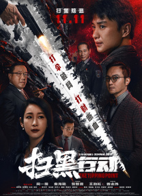 福利片在线播放