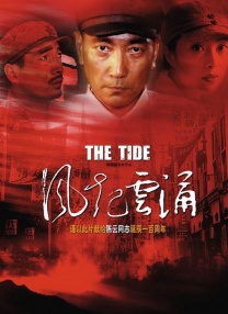《塔尔萨之王》